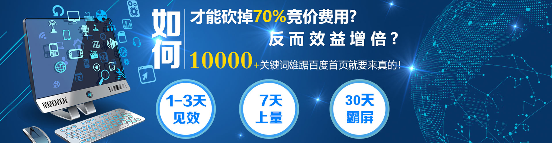 钟楼如何做sem